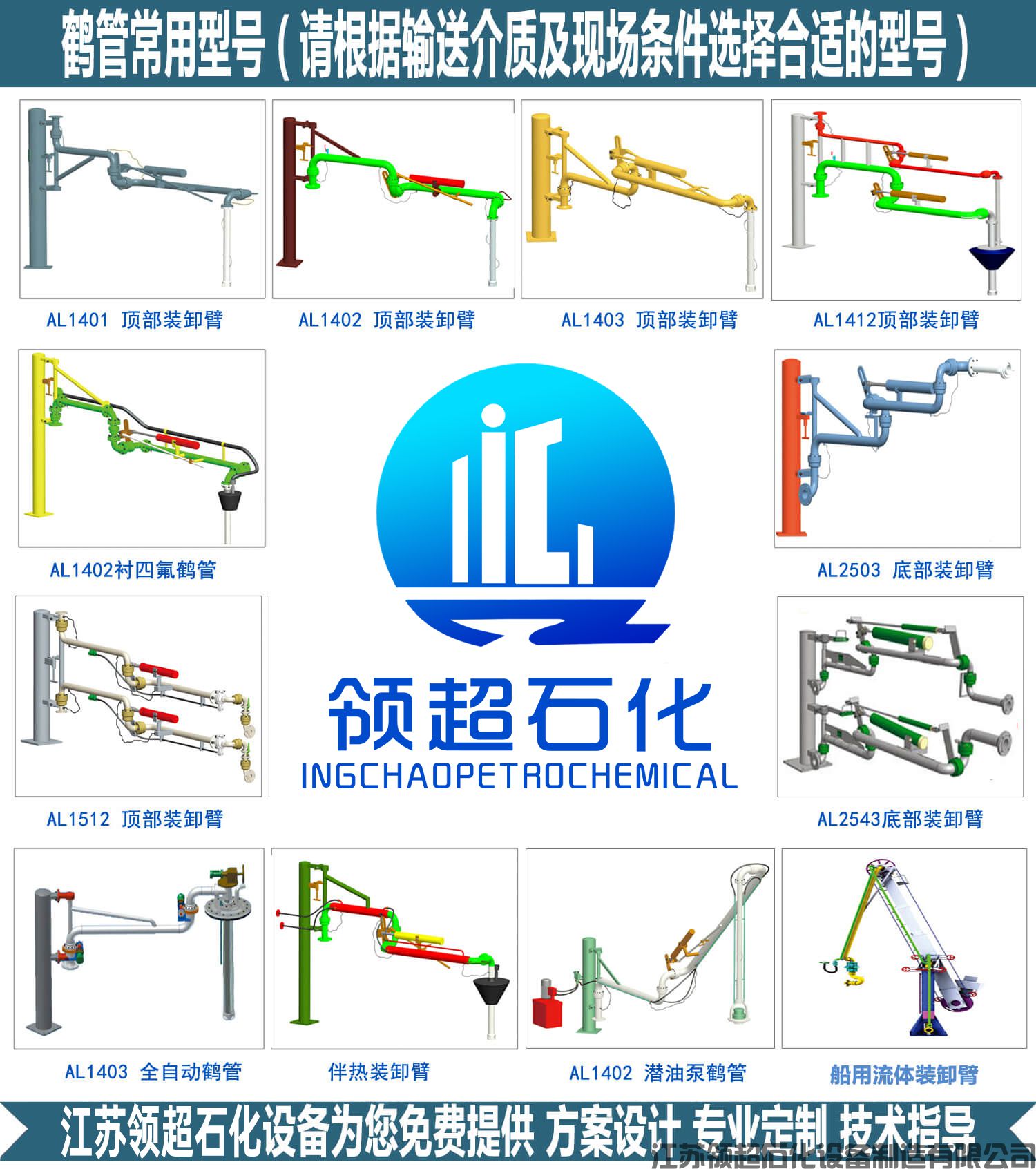 优联兴鹤管型号.jpg