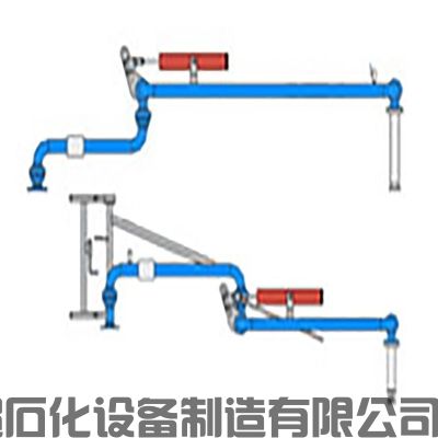 无立柱型装卸鹤管（无立柱装卸鹤管）